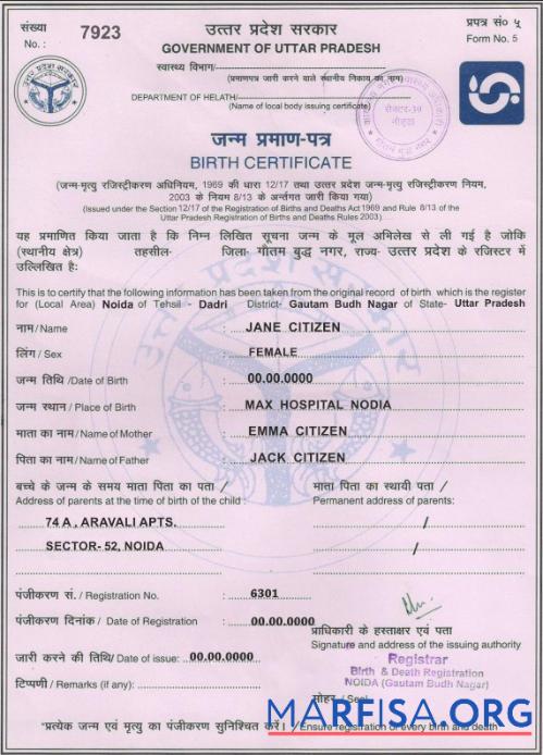 Downloadable India Government of Uttar Pradesh birth certificate template in PSD format,